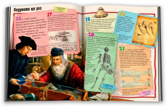 Видатні учені. 100 фактів Франдлон Дж.