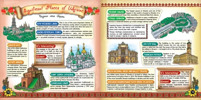 Книга Книжкова скарбничка. My Ukraine. Моя Україна22928