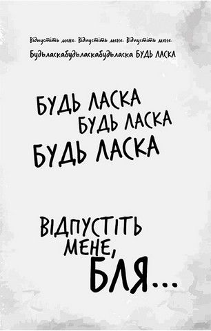 Гра в кота і мишку. Книга 2: Полювання на Аделін - Х. Д. Карлтон