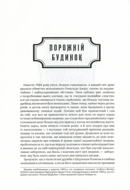 А.Конан Дойл Шерлок Холмс Том2