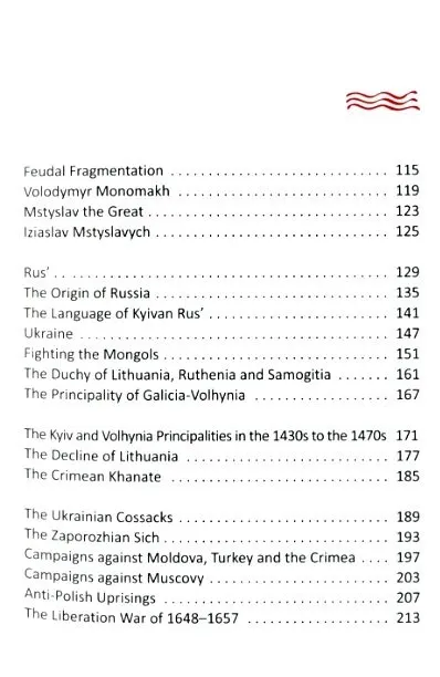 A history of Ukraine. A short course (англійською)