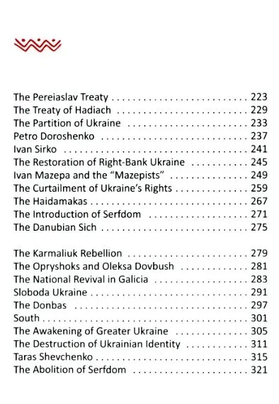 A history of Ukraine. A short course (англійською)
