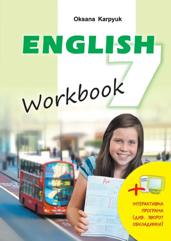 Робочий зошит Workbook 7 до підручника Англійська мова для 7 класу Карп'юк О.