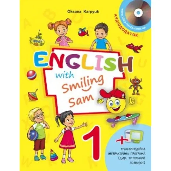 Робочий зошит для 1 класу "English with Smiling Sam 2" Карпюк О.
