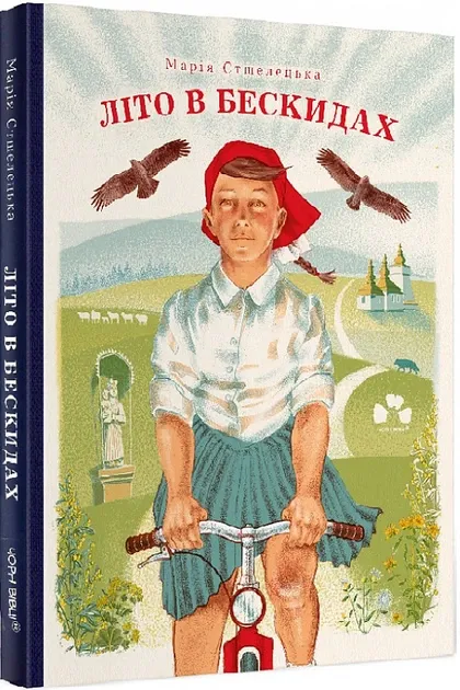 Літо у Бескидах – Марія Стшелєцька