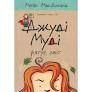 Джуді Муді рятує світ. Книга 3