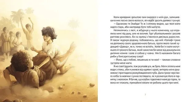 Великодня історія Малетич Н.