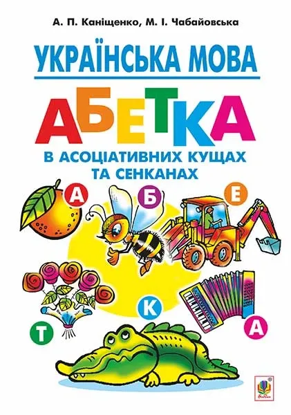 Україна, історичний атлас для 8 класу Лоза Ю.