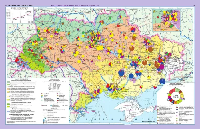 Атлас. Географія. Україна і світове господарство. 9 клас