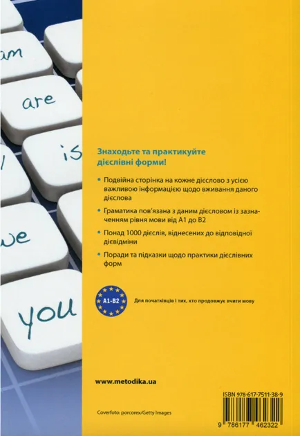 Все про англійські дієслова. Граматика в таблицях