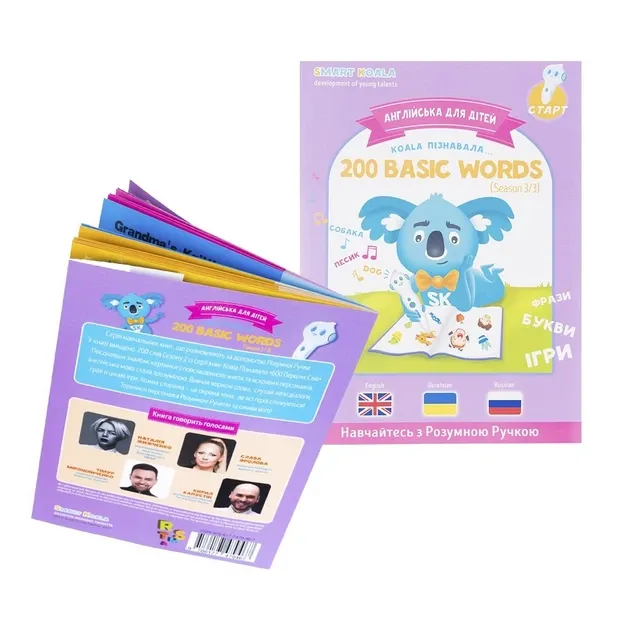 Книга для розмовляючої ручки Smart Koala (Season 3)
