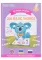 Книга для розмовляючої ручки Smart Koala (Season 3)