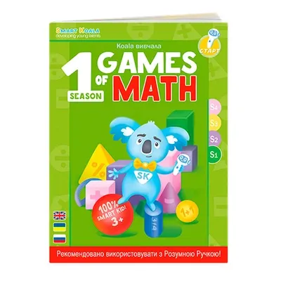 Smart Koala розвиваюча книга The Games of Math (Season 1)