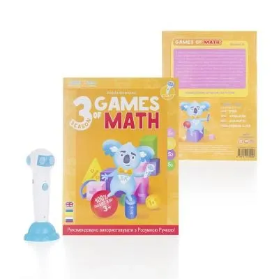 Smart Koala розвиваюча книга The Games of Math (Season 3)
