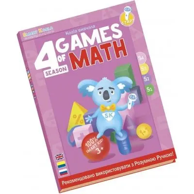 Smart Koala розвиваюча книга The Games of Math (Season 4)