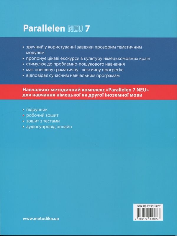 Книга Parallelen 7 Neu. Німецька мова (3-й рік навчання) Робочий зошит для 7-го класу ЗЗСО