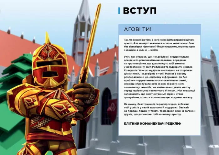 Roblox. Найкращі пригодницькі ігри