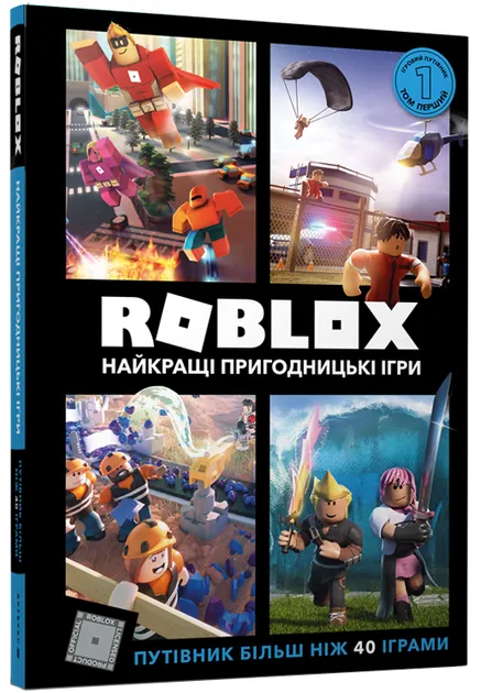 Roblox. Найкращі пригодницькі ігри