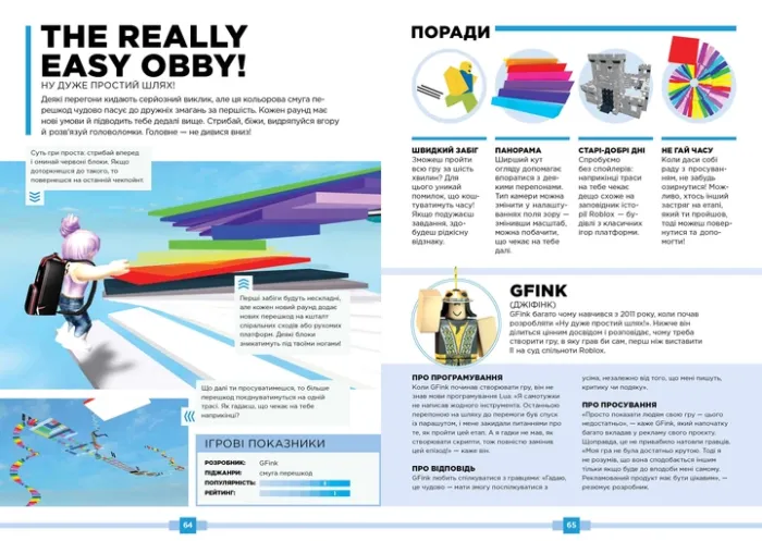 ROBLOX. Найкращі батальні ігри