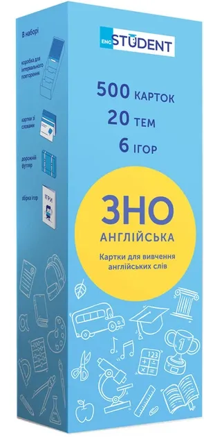 ЗНО англійська (500)