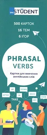 Фразові дієслова (500) англійська