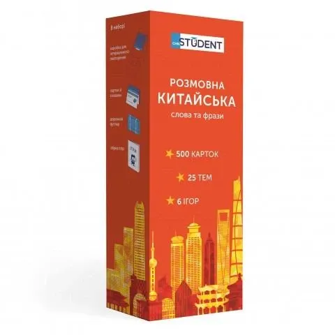 Китайська (500) розмовна