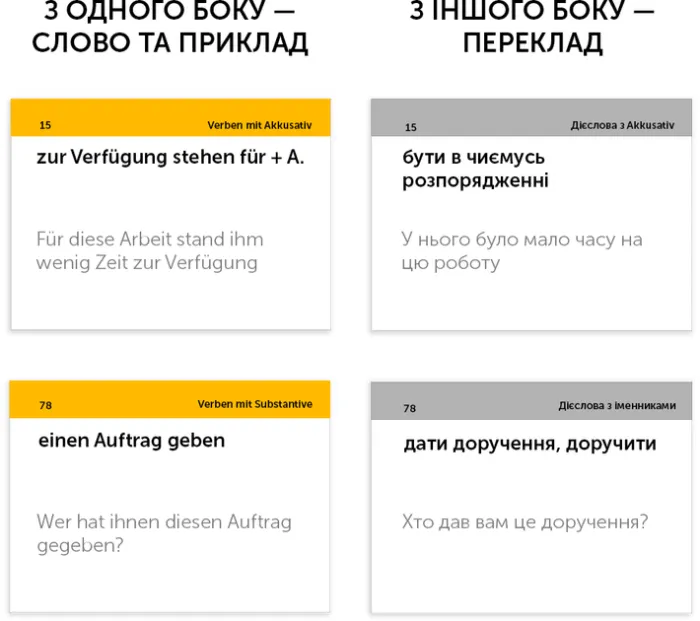 Картки для вивчення німецької мови English Student Німецькі фразові дієслова