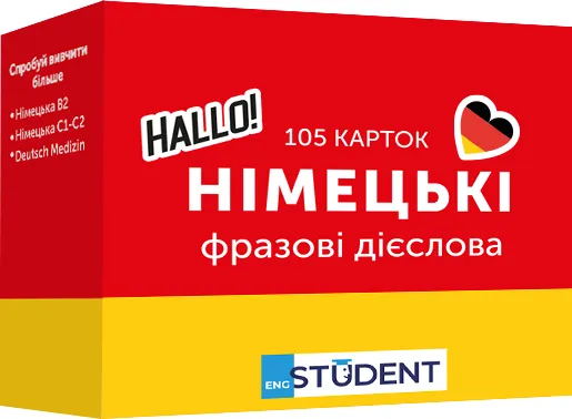 Картки для вивчення німецької мови English Student Німецькі фразові дієслова