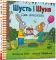Шусть і Шуня. День народження Аксель ШеффлерКамілла Рейд