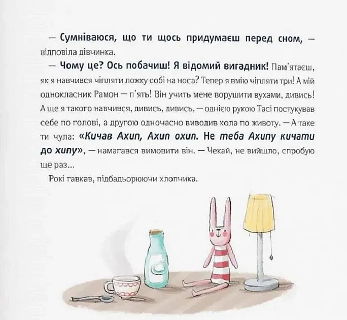 Відчайдухи. Конкурс геніальних ідей. Книга 8 - Ельса Пунсет