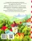 Киці-мандрівниці та їхні друзі. Книга 1