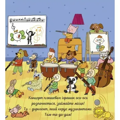 Мої перші класичні мелодії