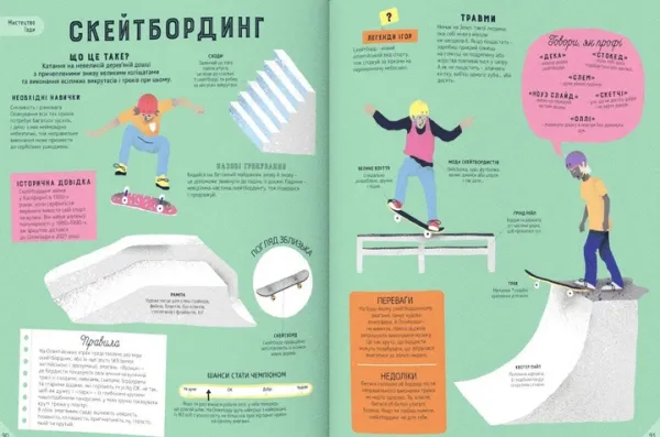 На старт, увага... золото! Аллен Скотт