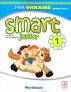 Англійська мова Smart junior for UKRAINE Робочий зошит 1 клас Н.Ю. Mitchell