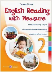 English reading with pleasure. Читаємо англійською залюбки. 2 класБілоус Г.