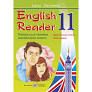 English Reader. Книжка для читання англійською мовою. 11 клас «Love Story» by Erich SegalД...