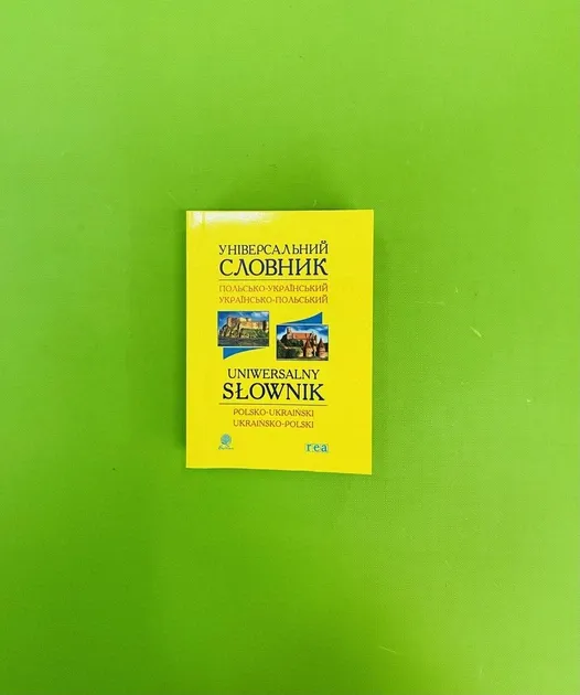 Універсальний словник польсько-український, українсько