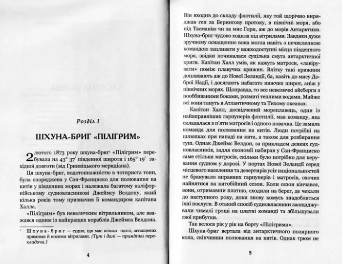 П'ятнадцятирічний капітан Верн Жуль