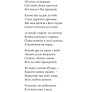 Євшан-зілля. Поема та вірші/Вороний Микола