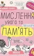 Оживаюча розмальовка Будь здоровий