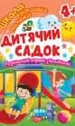 Оживаюча розмальовка Будь здоровий