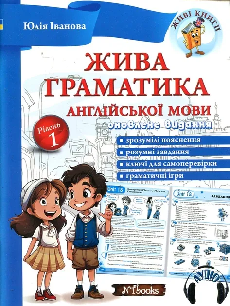 Все про французькі дієслова. Граматика в таблицях