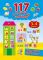 Книга 117 розумних наліпок.Читаю букви, склади та слова. 3-4 роки