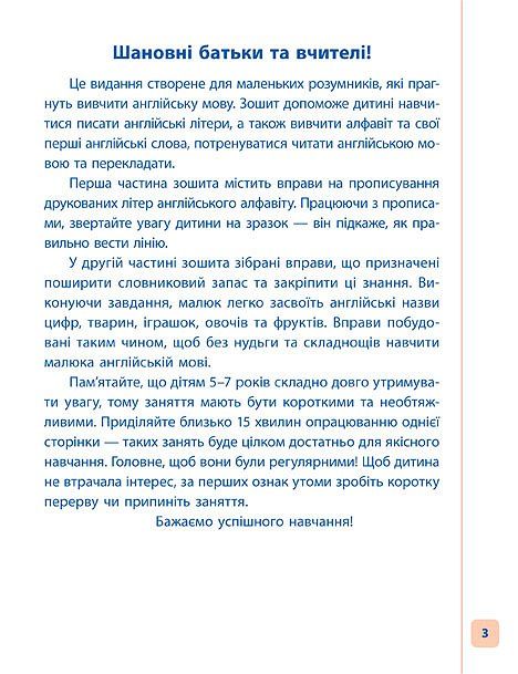 Прописи для дошкільнят. Дельфін