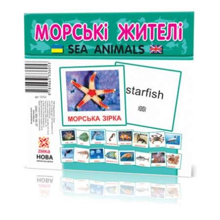 Картки міні Морські жителі (110х110 мм) Зірка 72752