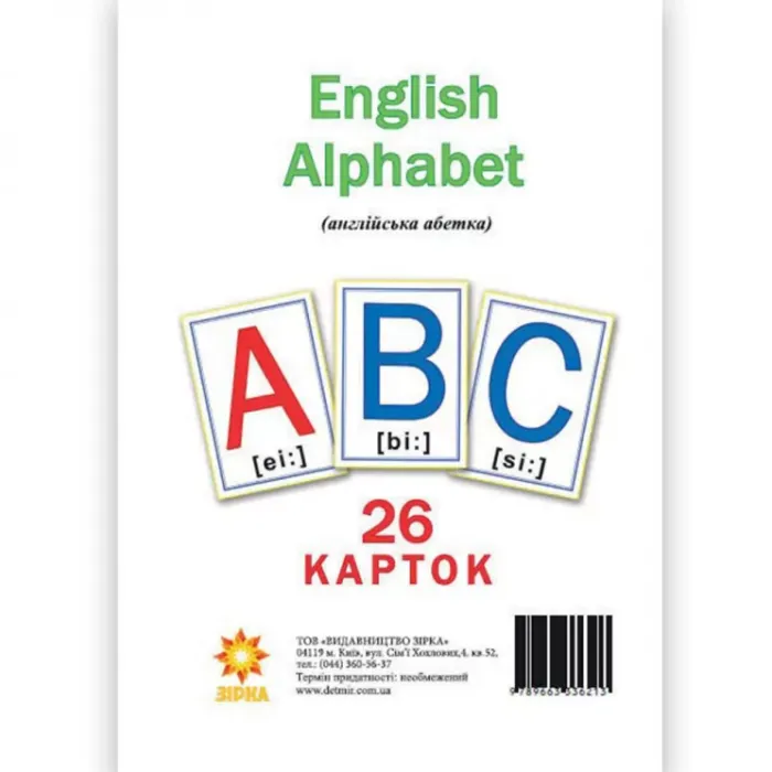 Картки Англійський алфавіт