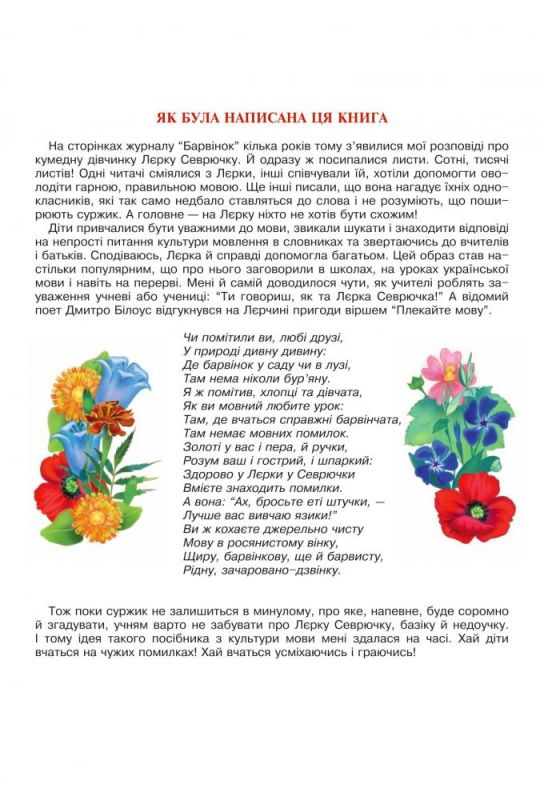 Л.Мовчун Мовна лікарня
