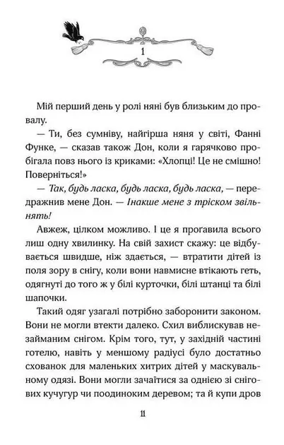 Замок у хмарах