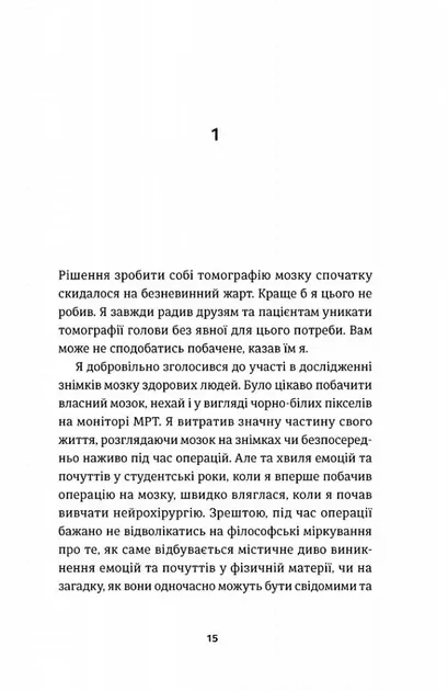 І наостанок Марш Г.