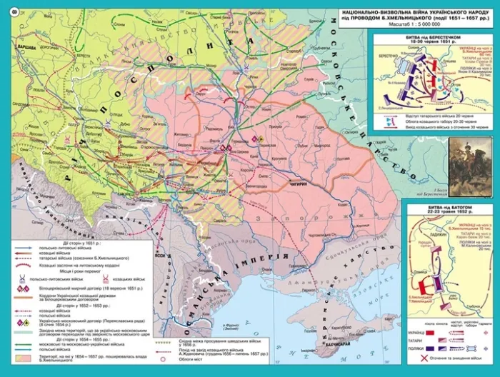 Атлас з історії України (XVI-XVIII ст.) 8 клас - Барладін О.В.